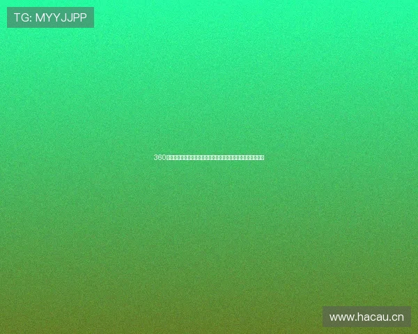 360直播足球直播吧全面升级畅享高清赛事实时比分跟踪和精彩分析