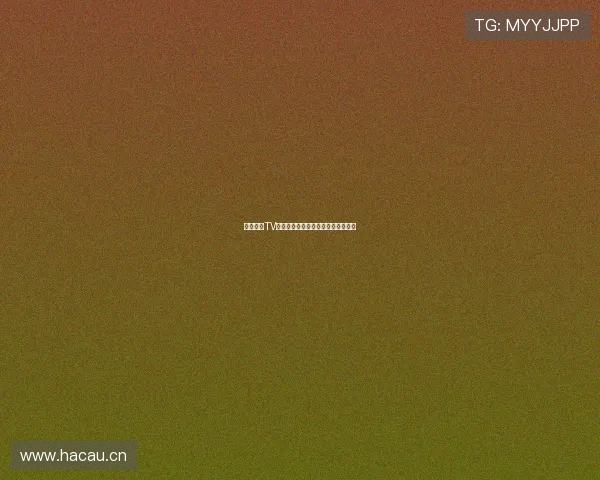 熊猫直播TV全新升级精彩内容畅享互动娱乐体验